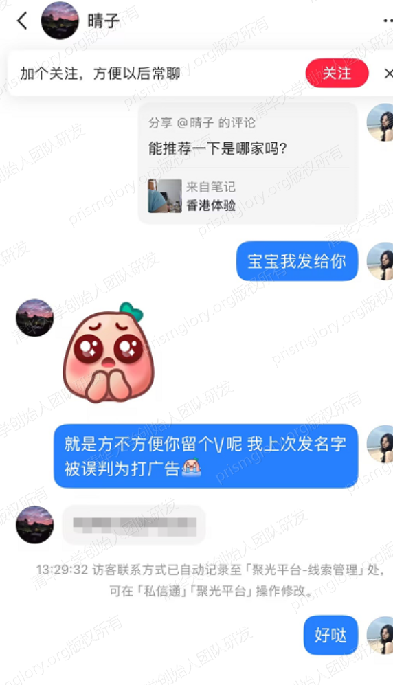 客户咨询