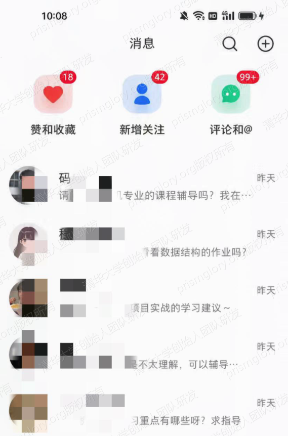 平台通知